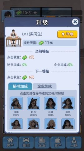 救命我被秘书包围了截图2