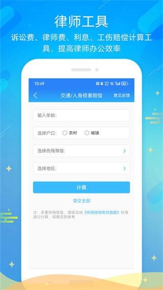 多问律师端截图3