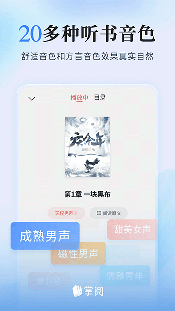 掌阅小说截图1