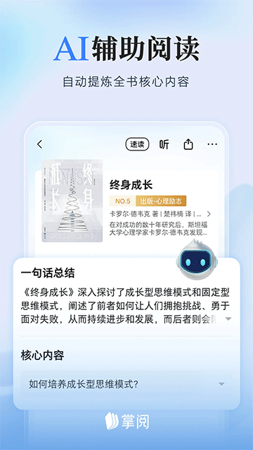 掌阅小说截图5
