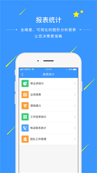 通信助手截图3