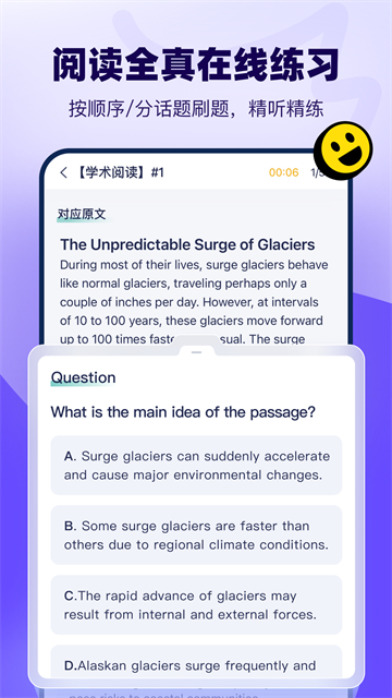 新东方托福Pro截图4