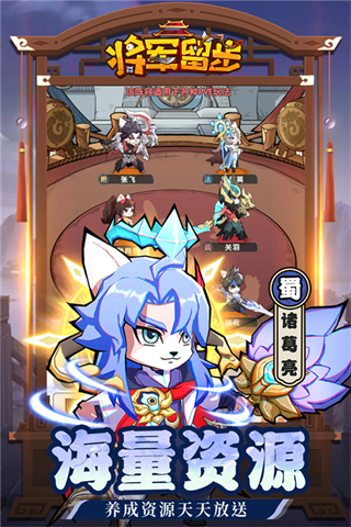 天选英雄截图3