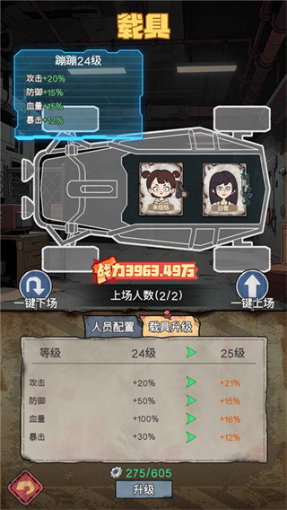 末日大本营模拟截图2