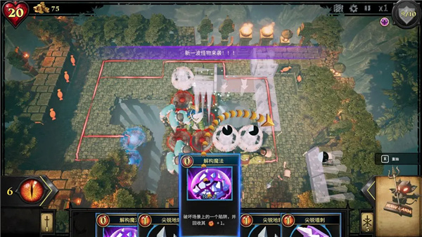 陷阱大师截图5