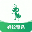 蚂蚁甄选最新版本