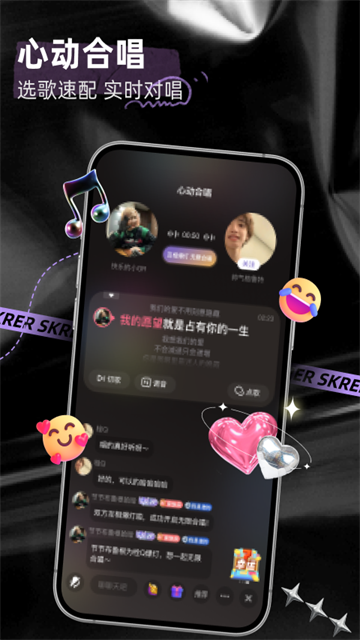 撕歌截图3
