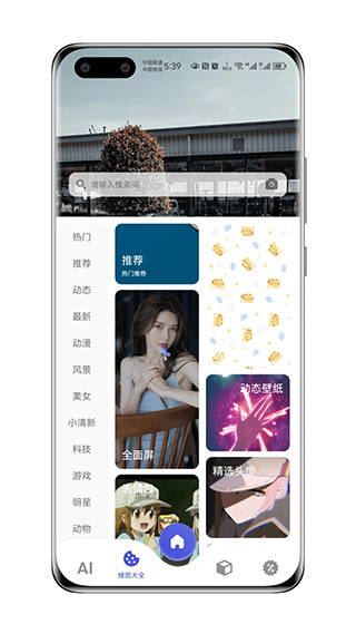 图师傅截图2