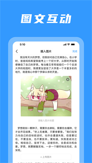 码字姬截图4