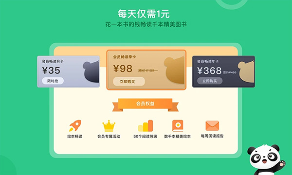 竹子阅读截图4