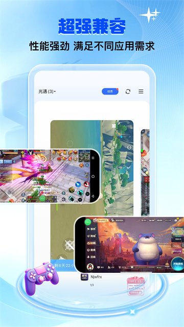 双子星云手机截图4