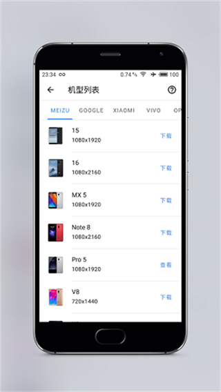 Snapmod截图3
