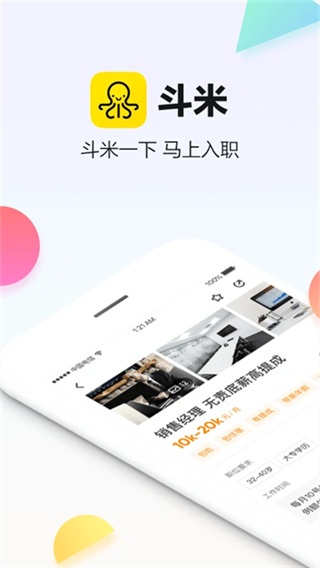 斗米截图5
