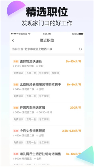 斗米截图3
