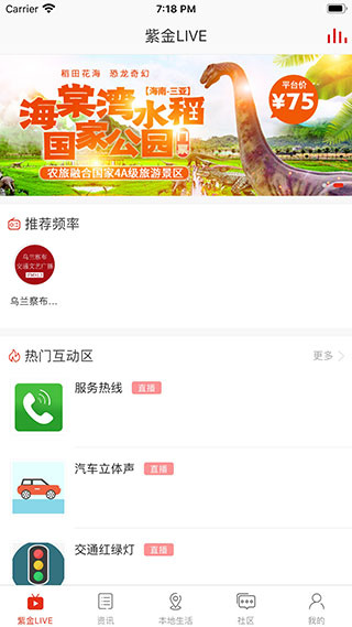 在乌兰察布截图2
