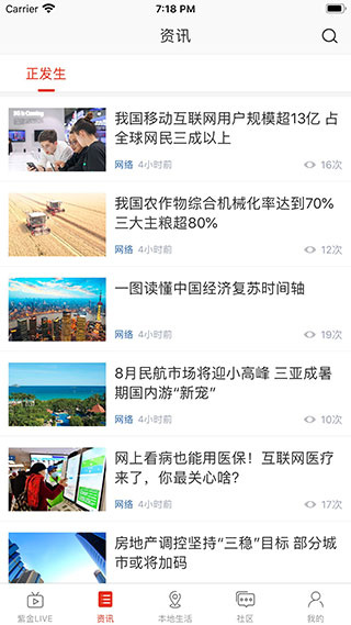 在乌兰察布截图1
