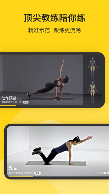 Fit健身截图3