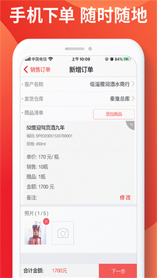 朗拓智慧外勤截图5