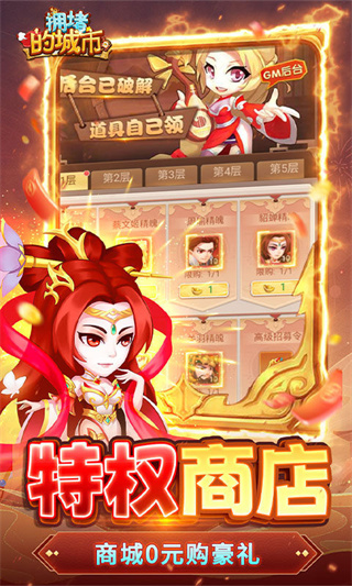 拥堵的城市截图1