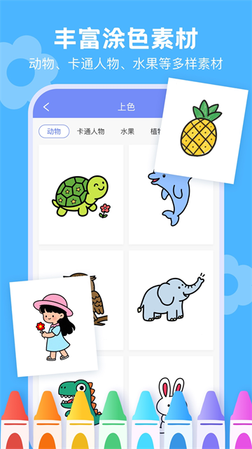 手机绘画绘图软件截图5