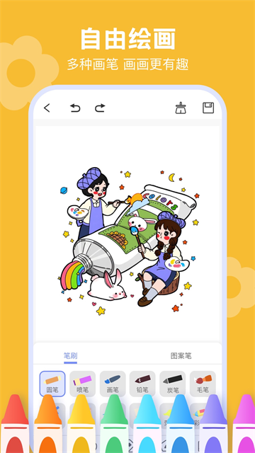 手机绘画绘图软件截图4