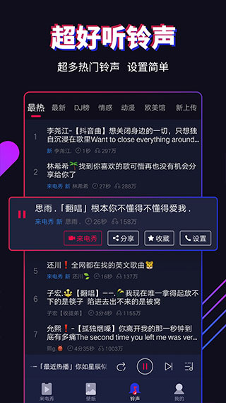 多来电截图4