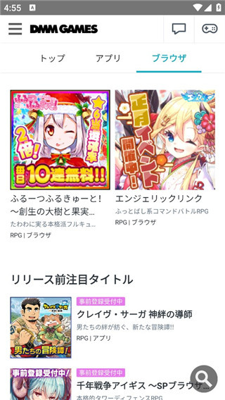 DMM GAMES STORE截图2