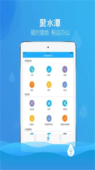JustErp截图1