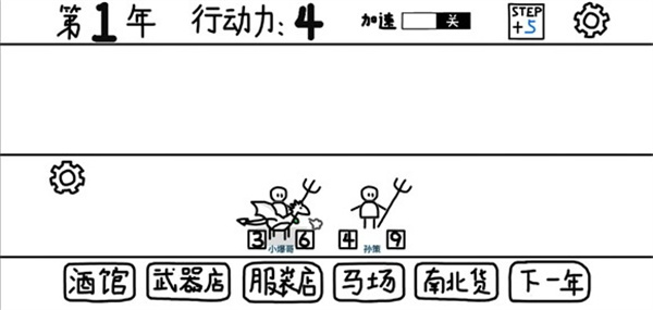鼠绘三国模拟器截图1