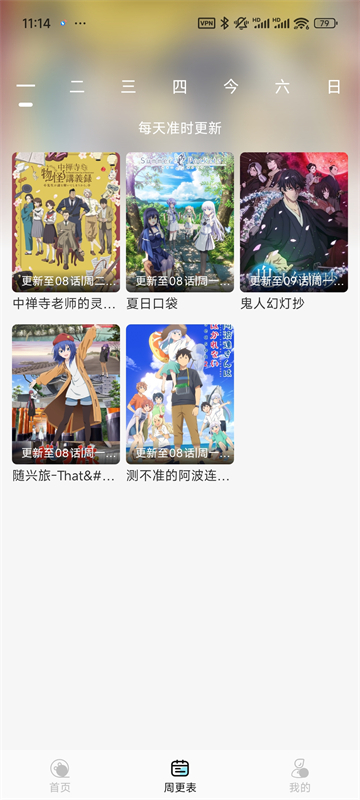 风铃动漫正版截图4