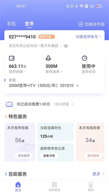 10000社区截图3