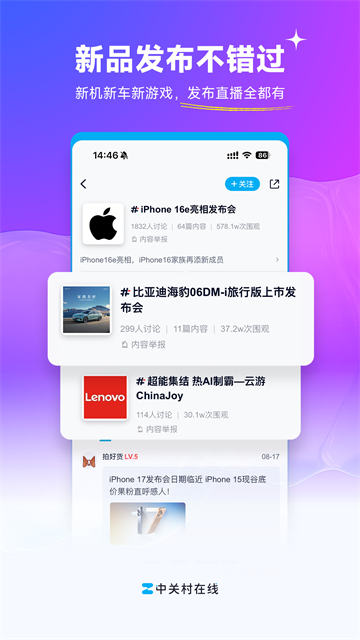 中关村在线截图5