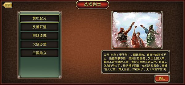 鬼才三国截图2