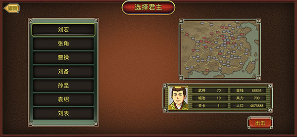 鬼才三国截图4