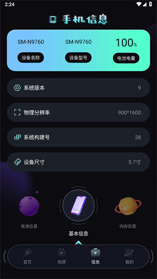 充电动画秀截图2
