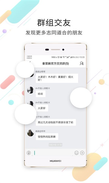 自贡在线截图2