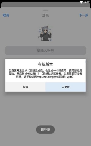 冷狐游戏盒子截图2
