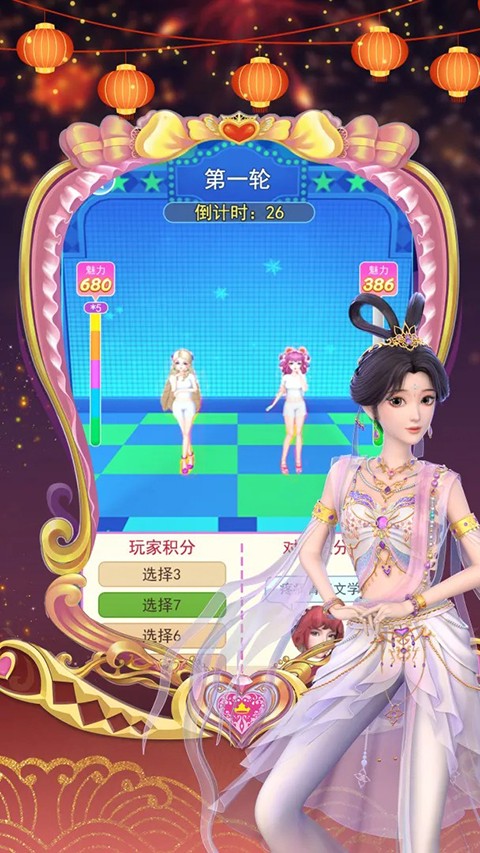 叶罗丽彩妆公主截图1