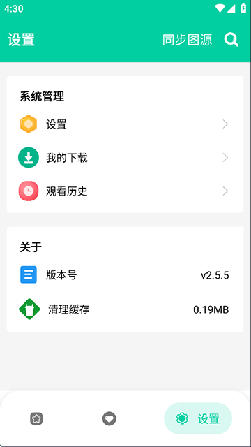 云漫截图4