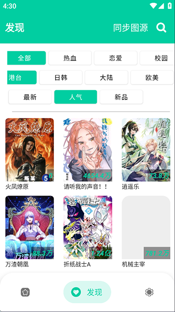 云漫截图3