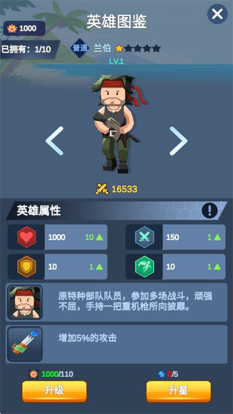 军校大亨内置菜单截图3