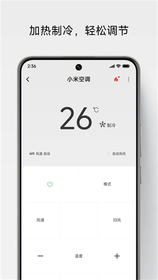 万能遥控截图2