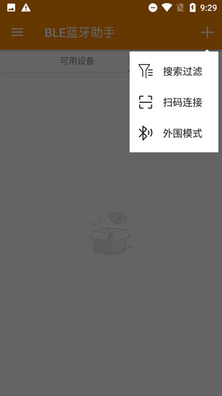 ble蓝牙助手截图4