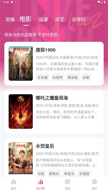 蒙太奇影视截图3