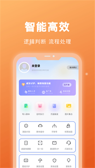 自动点击宝截图3