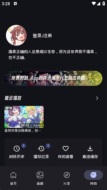 mi动漫截图1