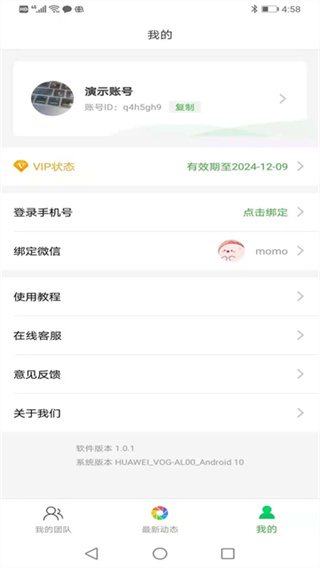 微脉素材库截图2
