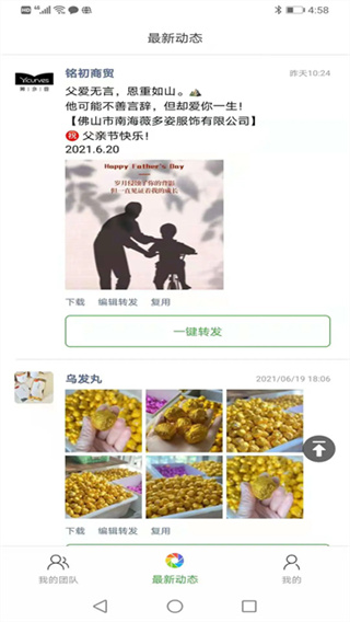 微脉素材库截图1