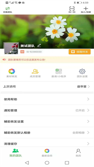 微脉素材库截图5