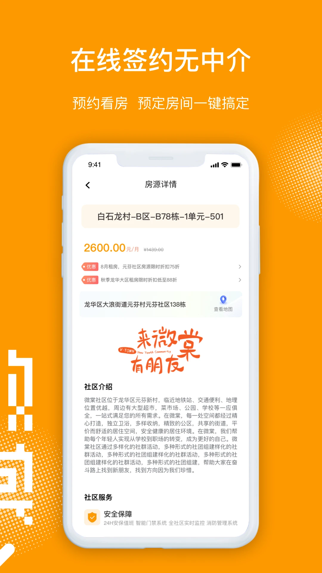 微棠截图1